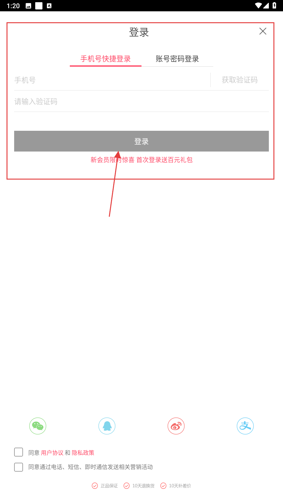 优购时尚商城手机客户端