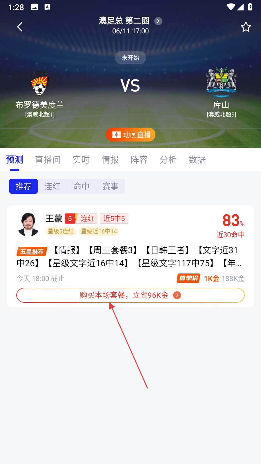 K球