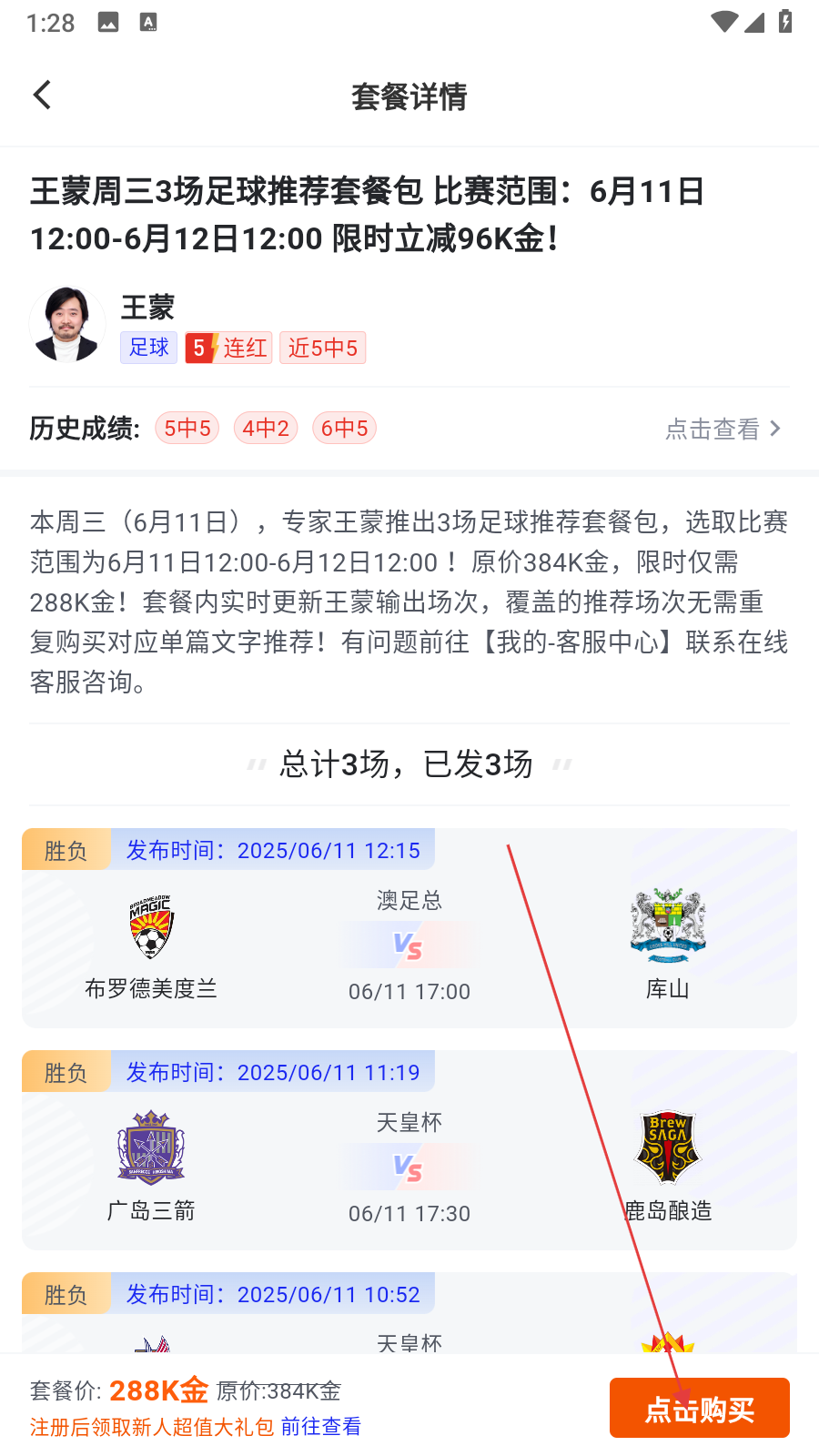 K球