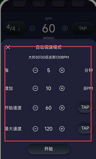 节拍器节奏器