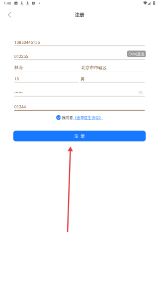 金草医生