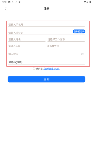 金草医生