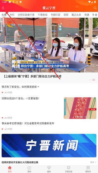 冀云宁晋