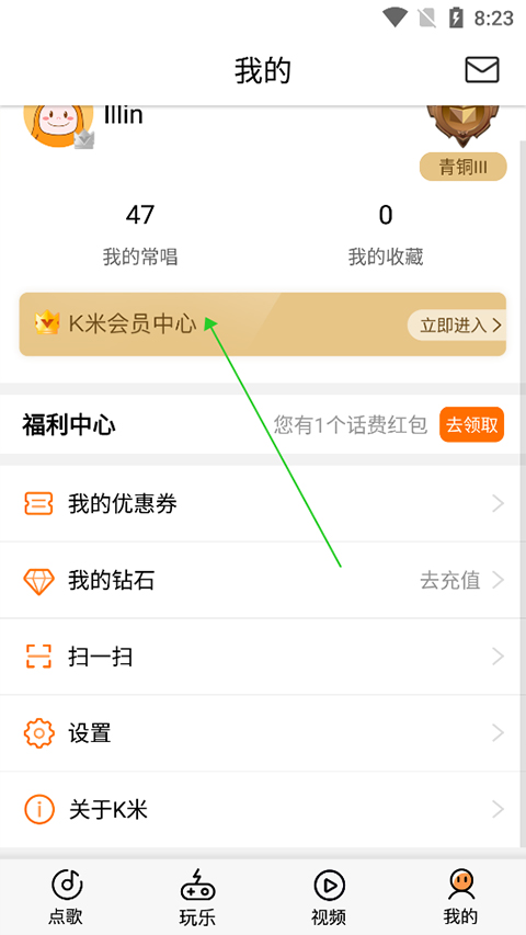 k米点歌