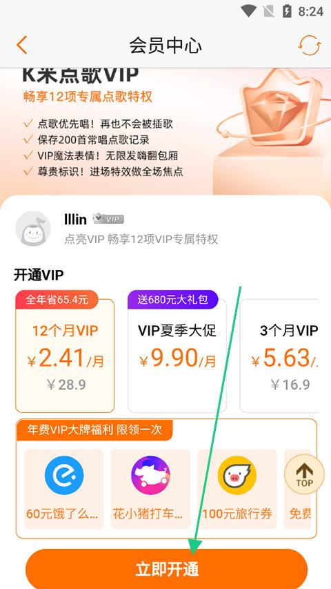 k米点歌