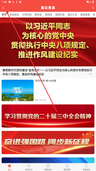 冀云青县