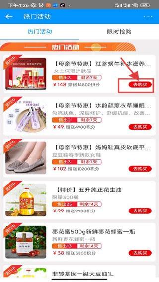 国品通