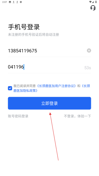 麦迪医加