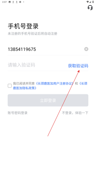 麦迪医加