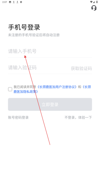 麦迪医加