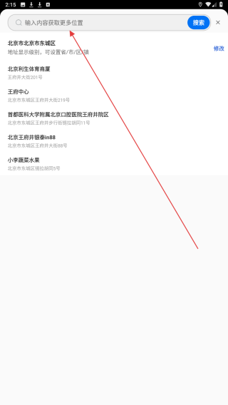 免费水印打卡相机