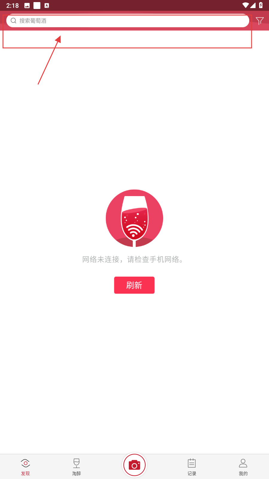 酒咔嚓