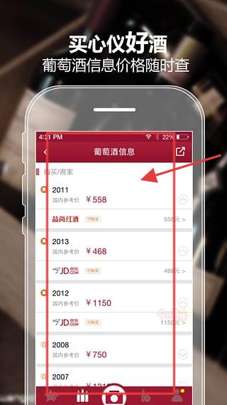 酒咔嚓