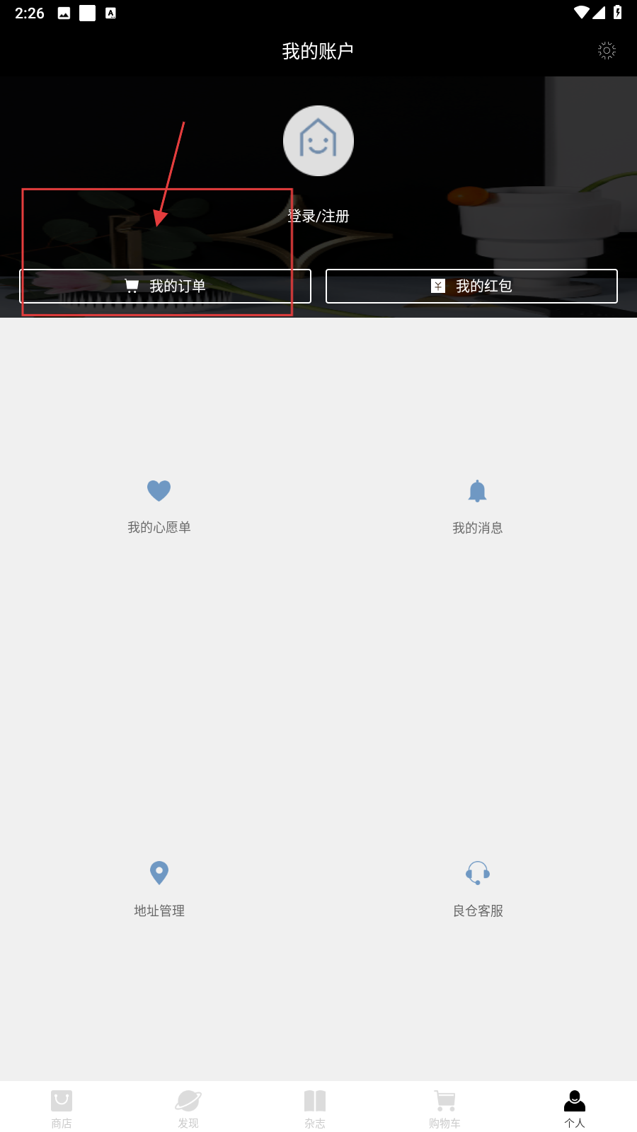 良仓