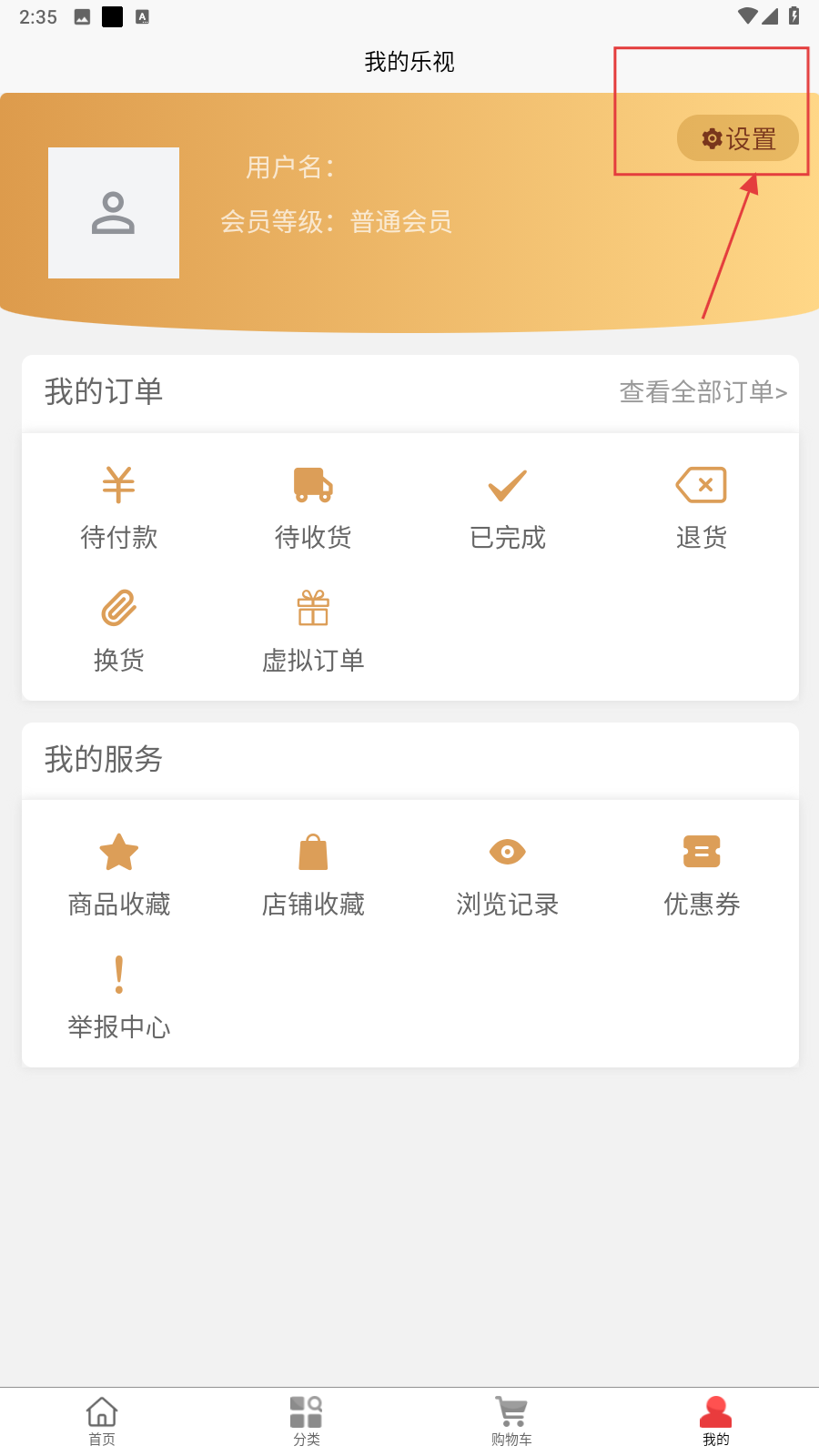 乐视商城
