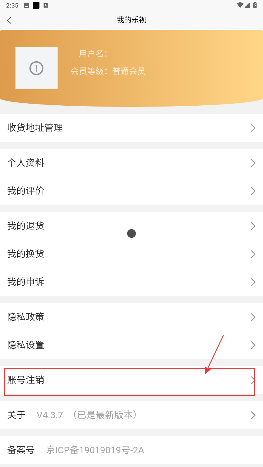 乐视商城