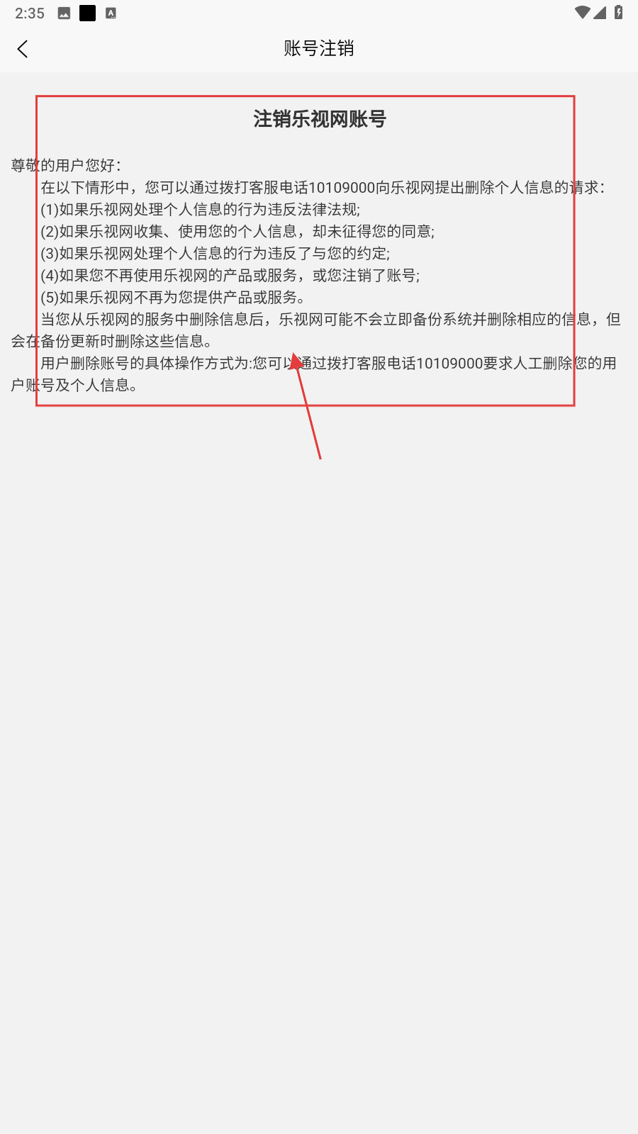乐视商城