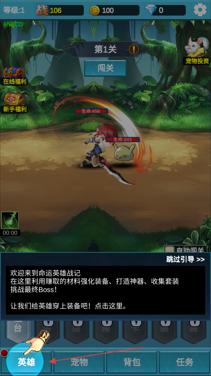 命运英雄战记