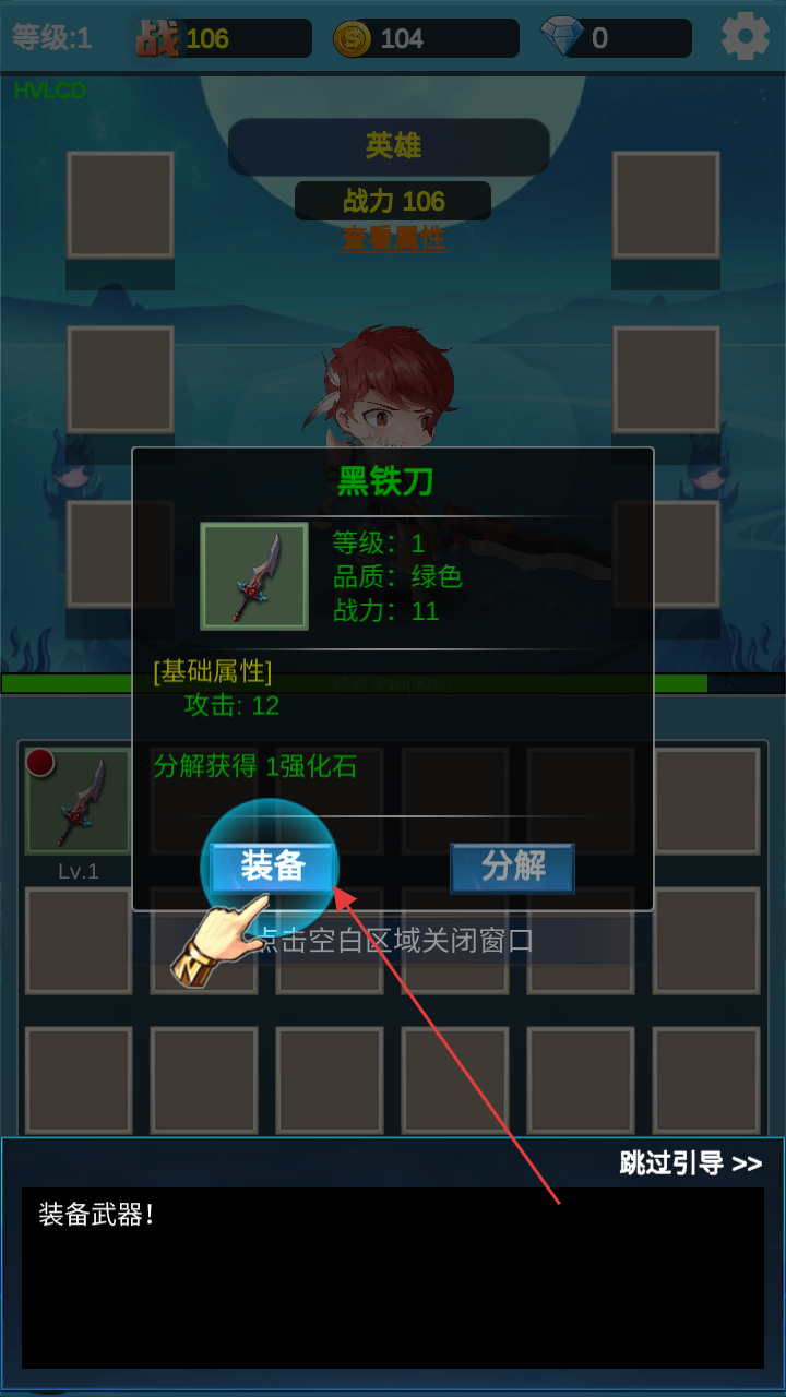 命运英雄战记