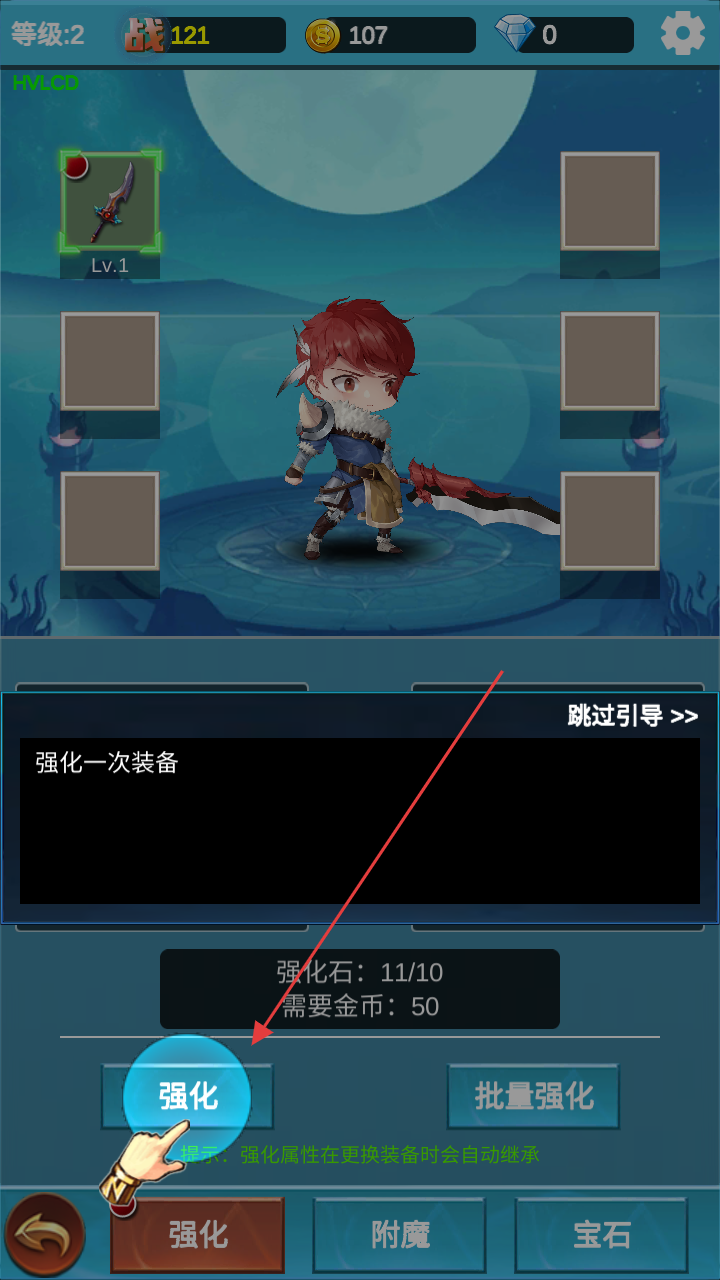 命运英雄战记