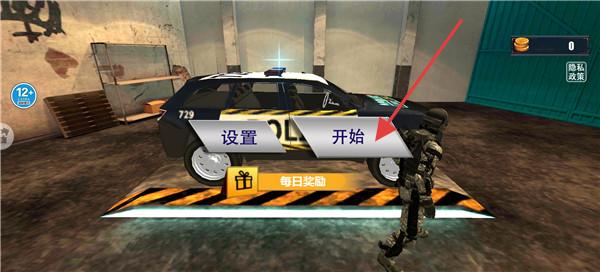 警车模拟器3D