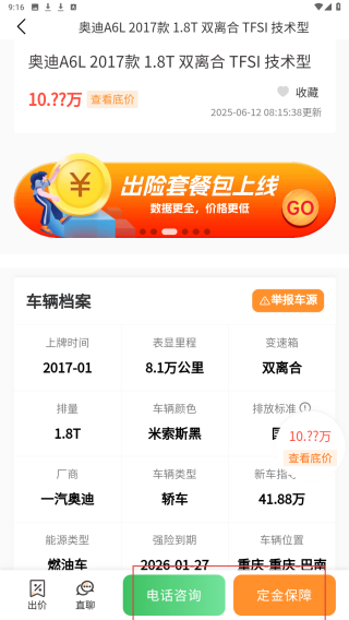 车鸽