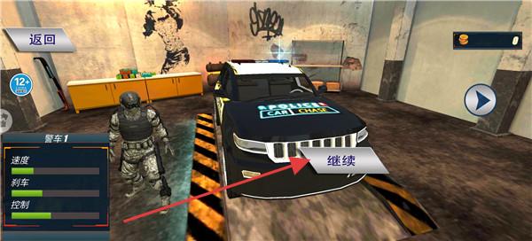 警车模拟器3D