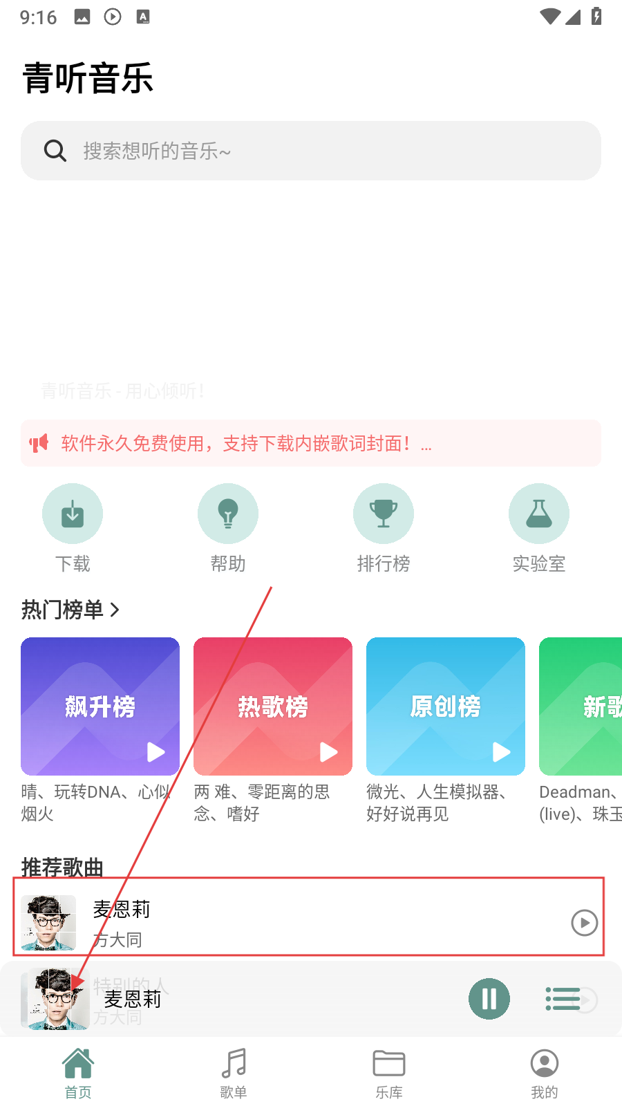青听音乐
