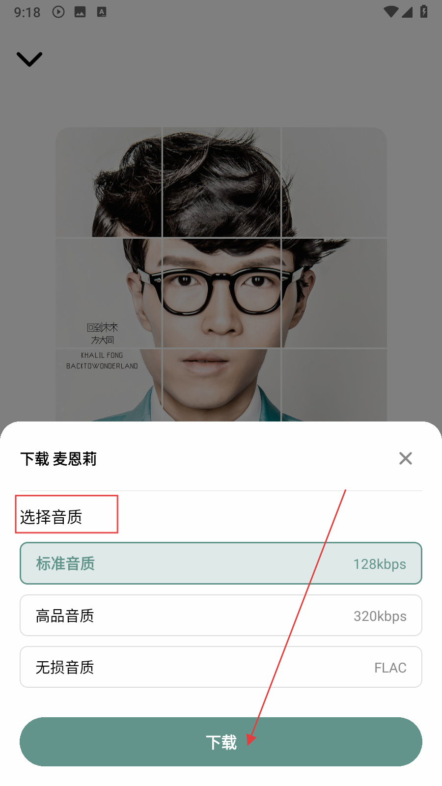 青听音乐