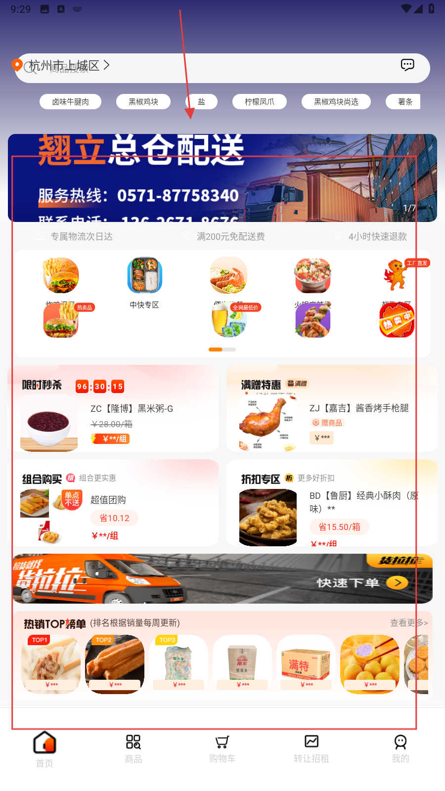 翘歌