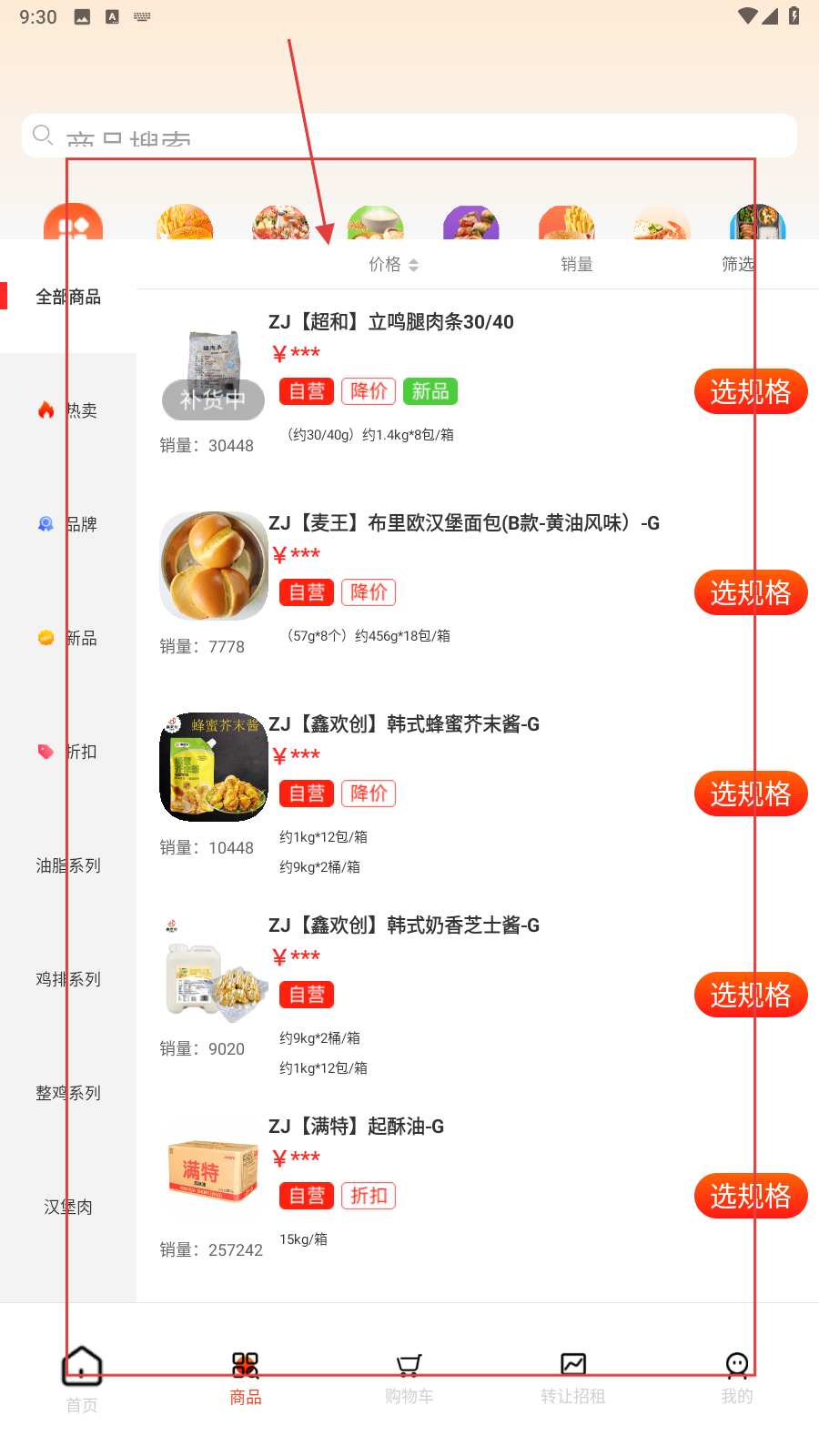 翘歌