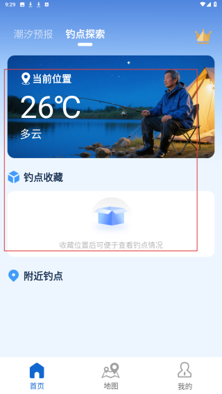 潮汐时间表