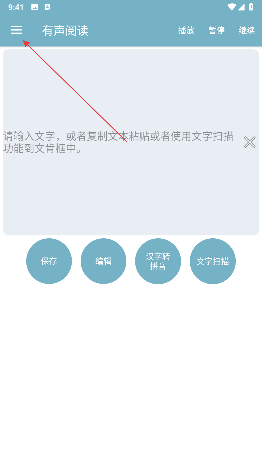 有声阅读