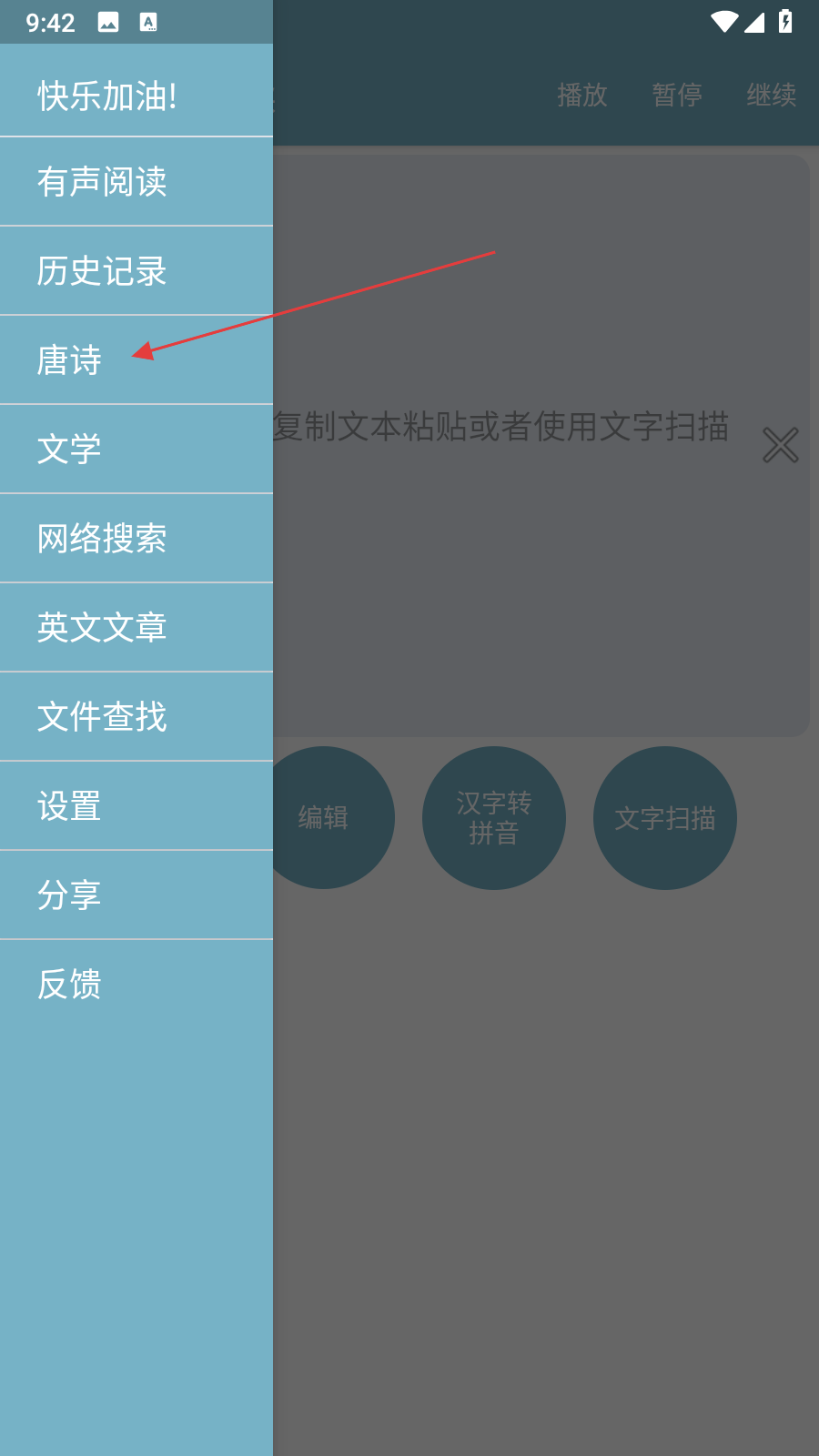 有声阅读