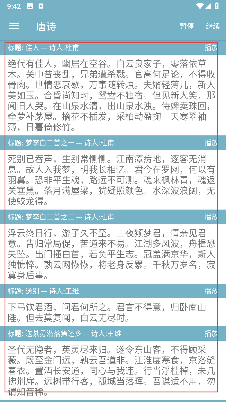 有声阅读