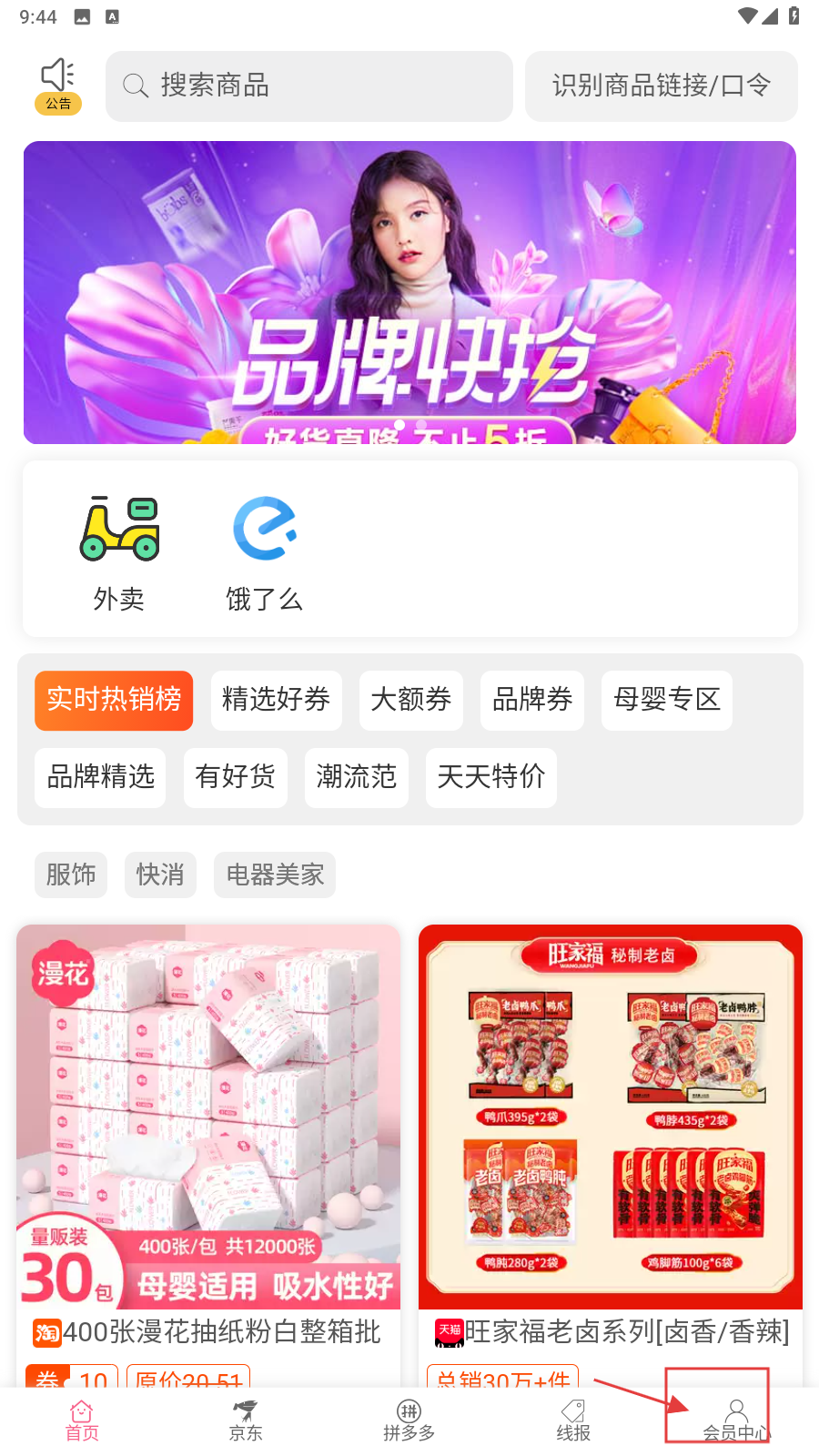 享乐购商城