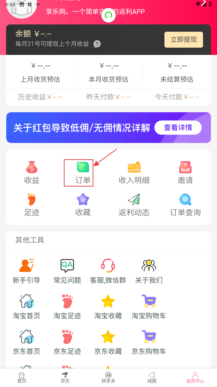 享乐购商城