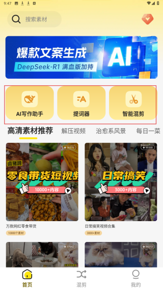 爆量素材