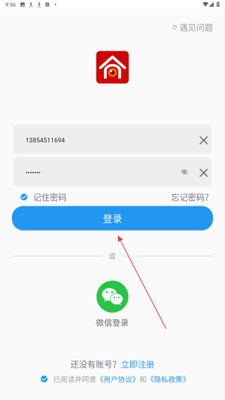 安小家