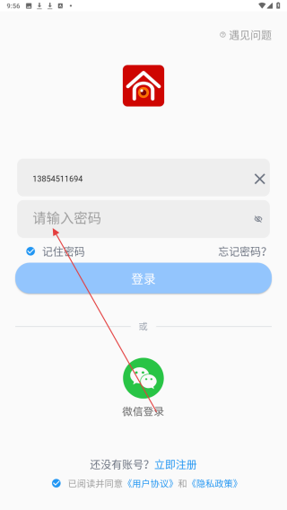 安小家