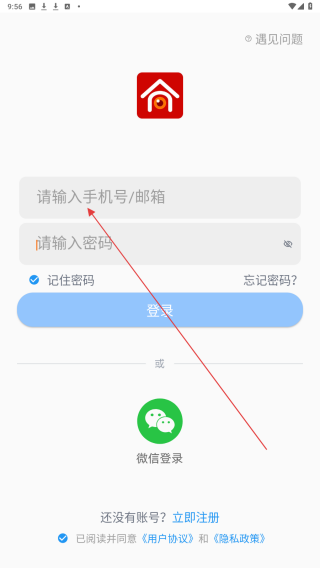 安小家