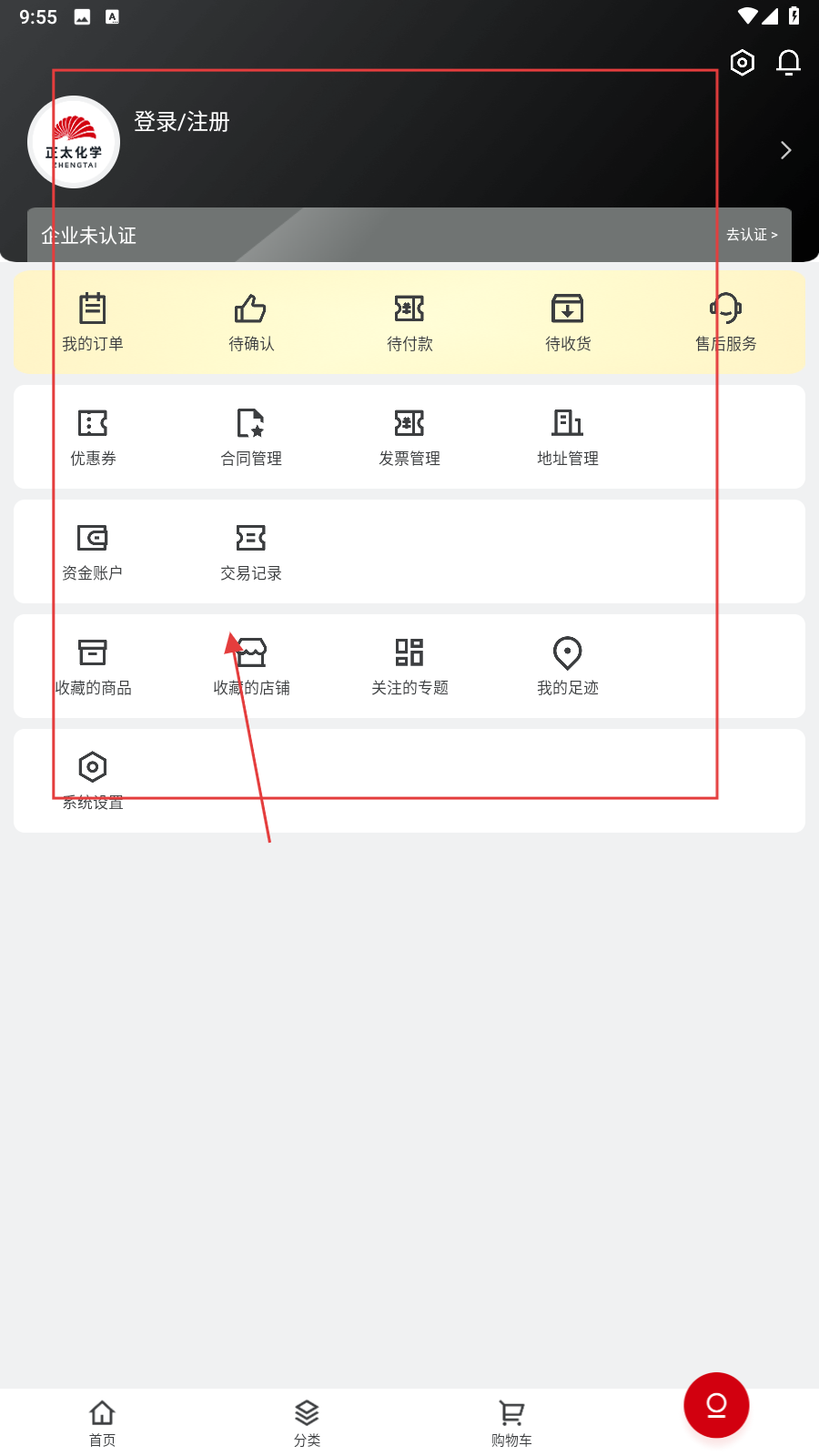正太化学