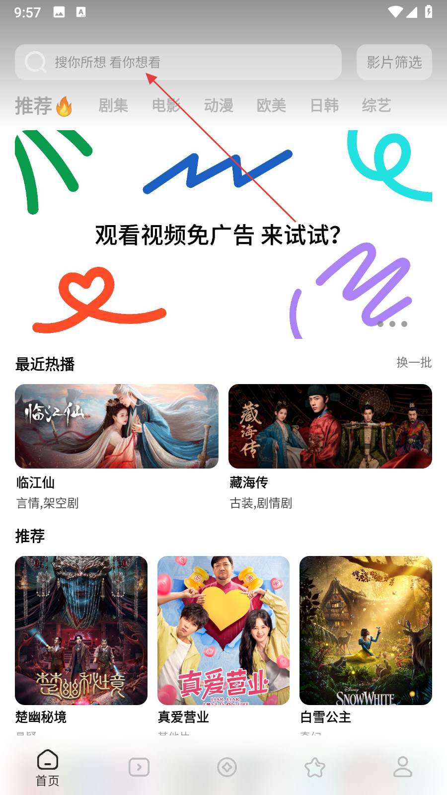 鲨鱼剧场