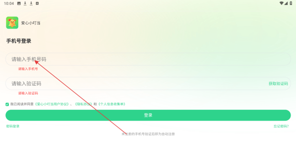 爱心小叮当