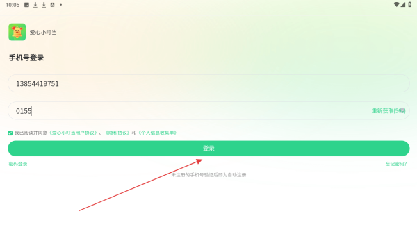 爱心小叮当