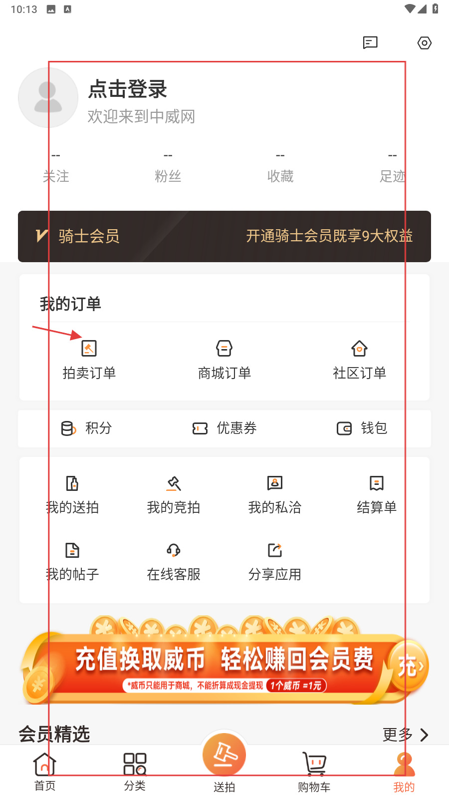 中威网