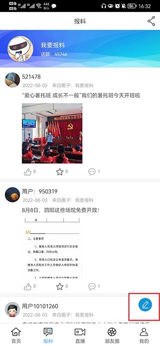宿迁手机台