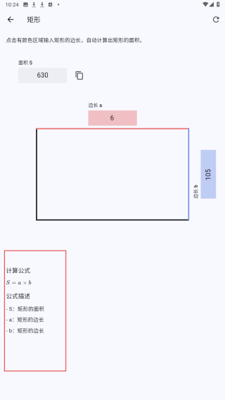 面积与体积