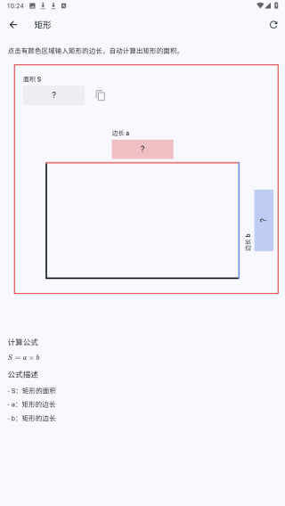 面积与体积