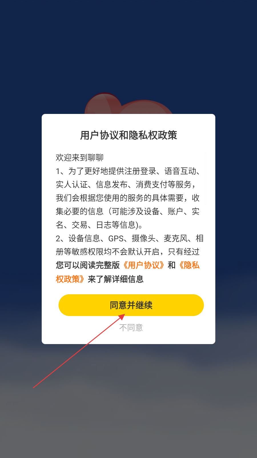 聊聊视频
